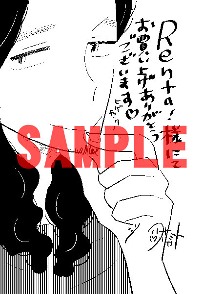 Renta!特典