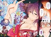 「かみくじむら」扉ページ。