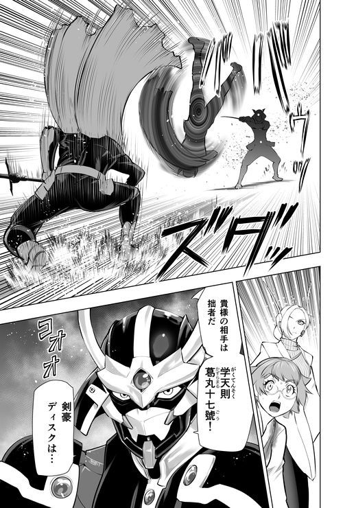 「オニヒメ」より。