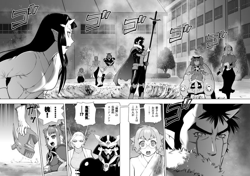 「オニヒメ」より。