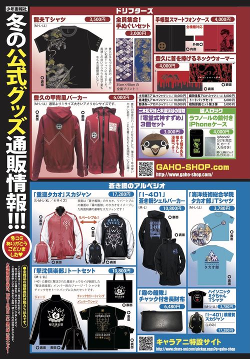 公式グッズ通販情報。