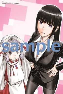 COMIC ZINの購入特典。