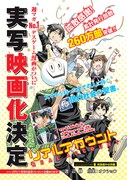 週刊少年マガジン7号に掲載された告知ページ。