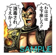 「北斗の拳 ザコがいっぱい」のLINEスタンプ。