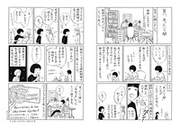 「ニューヨークで考え中」2巻より。