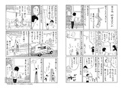 「ニューヨークで考え中」2巻より。