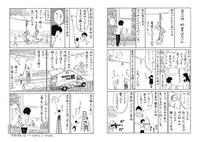 「ニューヨークで考え中」2巻より。