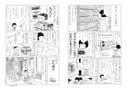 「ニューヨークで考え中」2巻より。