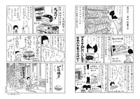 「ニューヨークで考え中」2巻より。