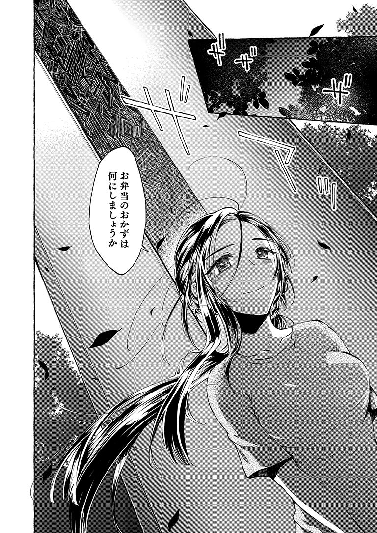 「ヒナコさんは僕の嫁!?」第1話