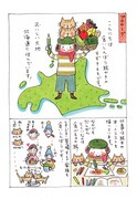 「おいしい大地、北海道！」より。