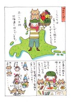 「おいしい大地、北海道！」より。