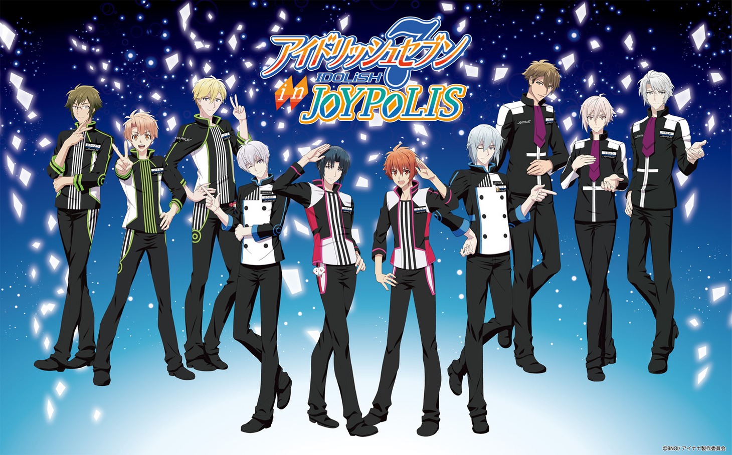 「アイドリッシュセブン in JOYPOLIS」キービジュアル