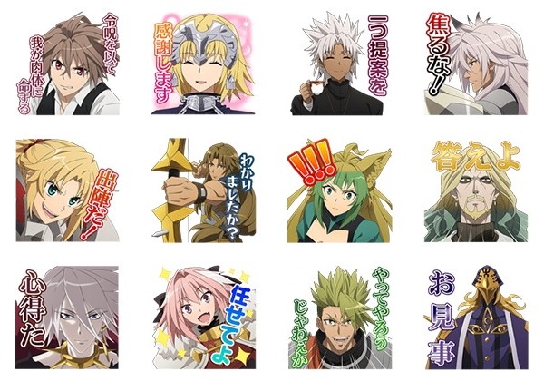 LINEスタンプ「Fate/Apocrypha」より。