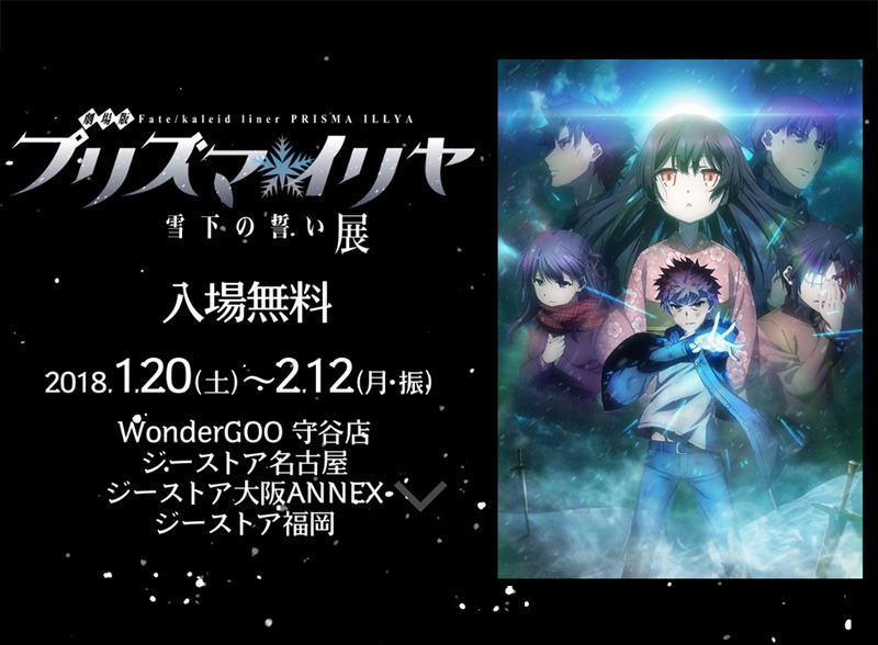 展覧会の告知ビジュアル。