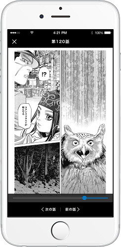 「ゴールデンカムイ」より。(c)野田サトル・週刊ヤングジャンプ／集英社