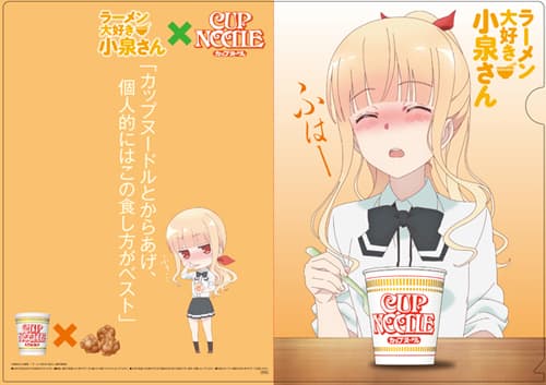 ラーメン大好き小泉さん 日清カップヌードルとコラボしたクリアファイル配布 コミックナタリー