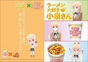 「ラーメン大好き小泉さん」と「カップヌードル」のコラボクリアファイル。