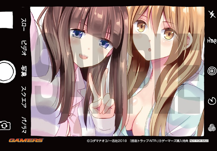 「捏造トラップ -NTR-」6巻のゲーマーズ購入特典。