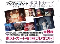 会場では、関連グッズを1000円分購入するごとにポストカード全8種から1枚がプレゼントされる。