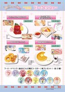 「リルリルフェアリル」コラボカフェフードメニュー