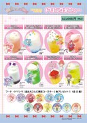 「リルリルフェアリル」コラボカフェドリンクメニュー