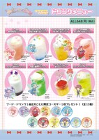 「リルリルフェアリル」コラボカフェドリンクメニュー