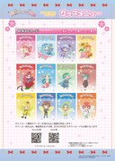 「リルリルフェアリル」コラボカフェグッズメニュー