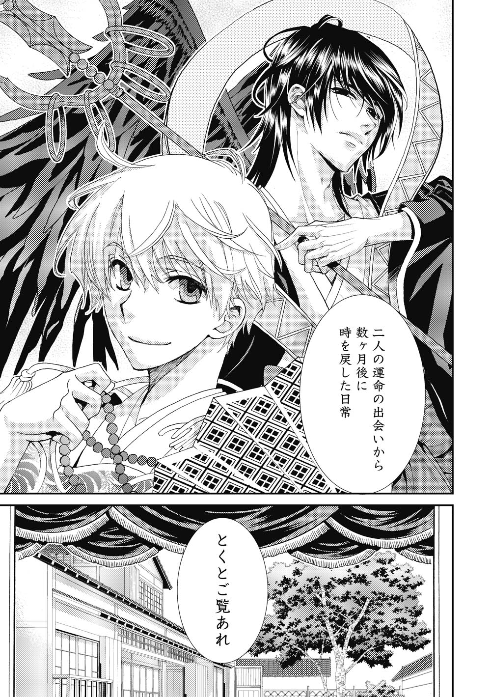 「tactics 新説」より。