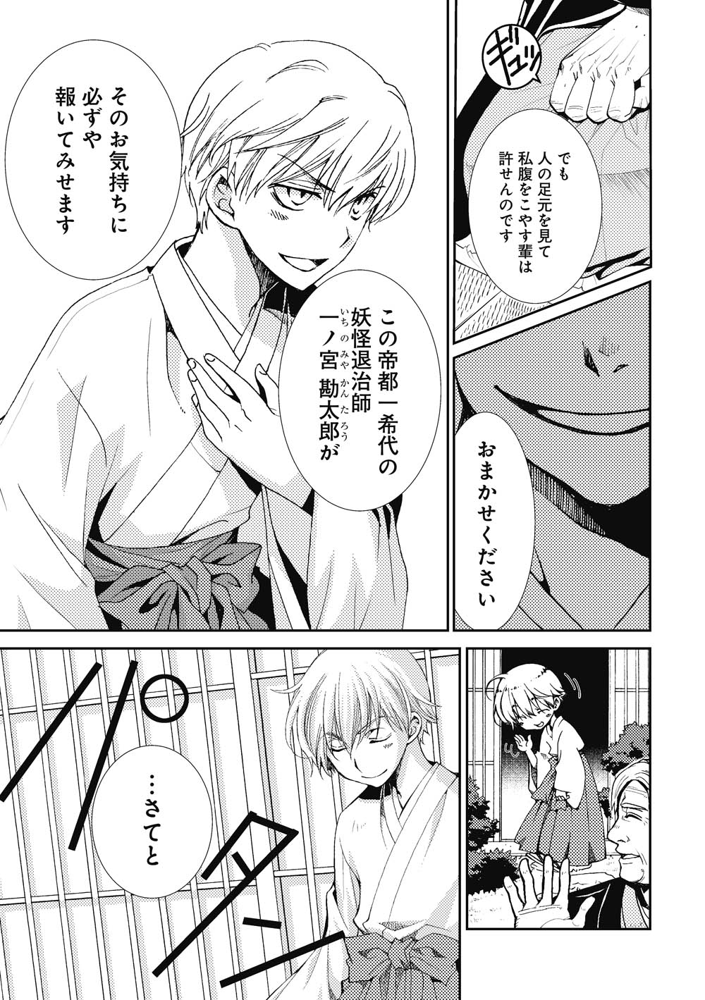 「tactics 新説」より。