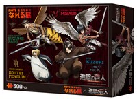 「MOVE 生きものになれる展×進撃の巨人 ジグソーパズル」パッケージ。