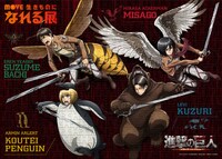「MOVE 生きものになれる展×進撃の巨人 ジグソーパズル」