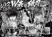 2月19日発売の月刊COMICリュウ4月号予告。