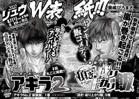 2月19日発売の月刊COMICリュウ4月号予告。