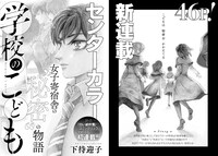 2月19日発売の月刊COMICリュウ4月号予告。