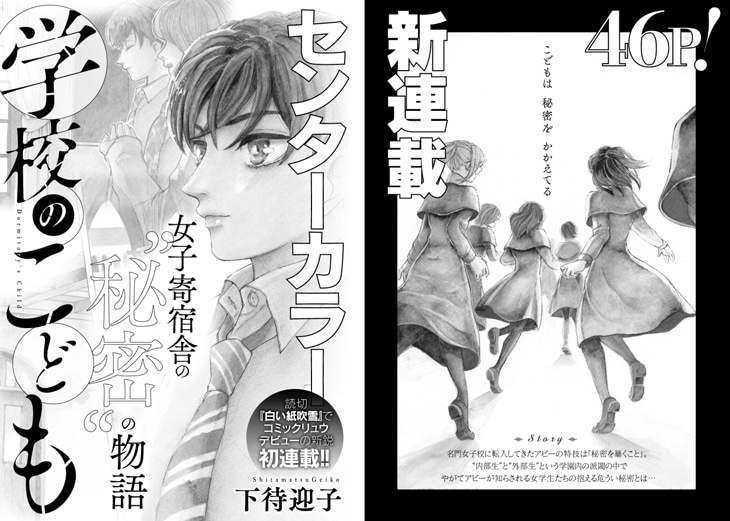 2月19日発売の月刊COMICリュウ4月号予告。