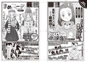 2月19日発売の月刊COMICリュウ4月号予告。