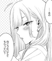 「その着せ替え人形（ビスク・ドール）は恋をする」より。(c)Shinichi Fukuda/SQUARE ENIX