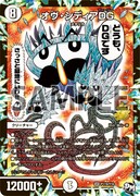 曽山一寿描き下ろしの「デュエル・マスターズ」限定カード。