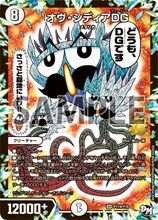 曽山一寿描き下ろしの「デュエル・マスターズ」限定カード。