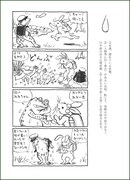 「ギガタウン 漫符図譜」より。