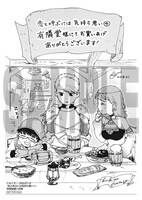 「恋と呼ぶには気持ち悪い」4巻の有隣堂購入特典。