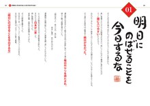 「藤子不二雄A＆西原理恵子の人生ことわざ面白“漫”辞典」より。