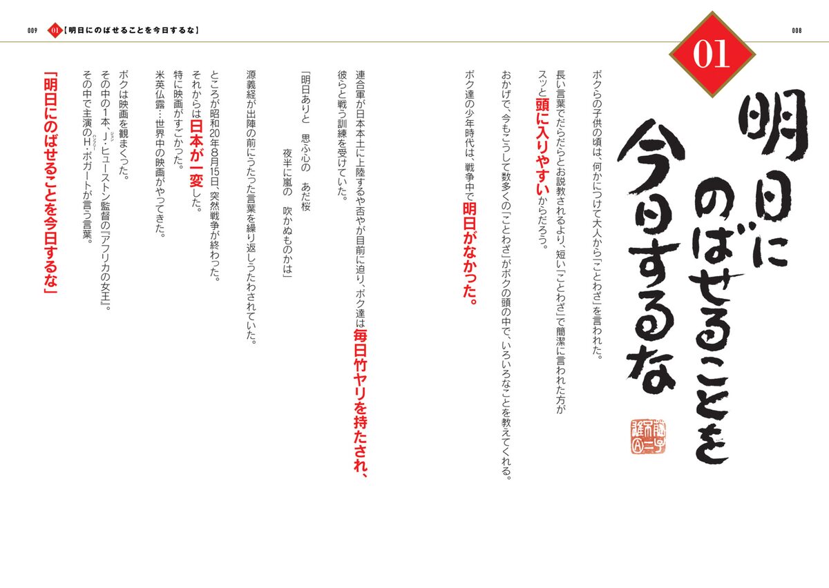 藤子不二雄a 西原理恵子の人生ことわざ面白 漫 辞典 より 画像ギャラリー 2 4 コミックナタリー 藤子不二雄a 西原理恵子の人生ことわざ面白 漫 辞典 より 画像ギャラリー 2 4 コミックナタリー