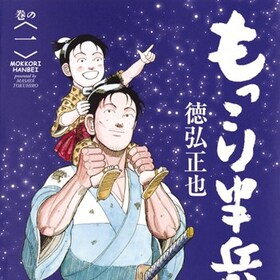 徳弘正也 コミックナタリー 徳弘正也 コミックナタリー
