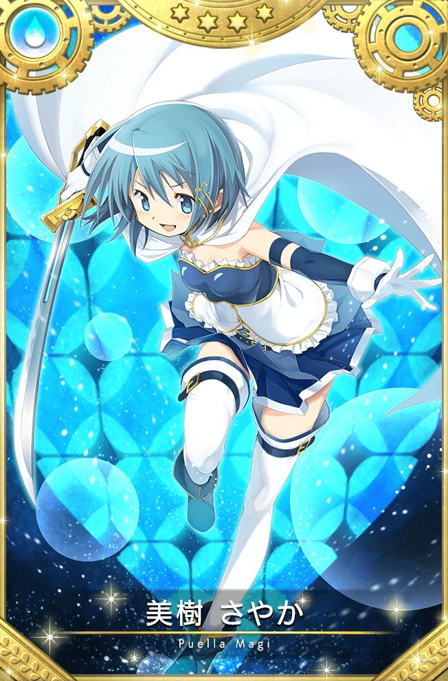 魔法少女「美樹さやか」 - おまたせ！「マギアレコード」22日に