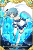 魔法少女「美樹さやか」