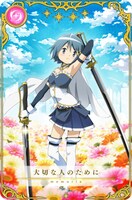 メモリア「大切な人のために」