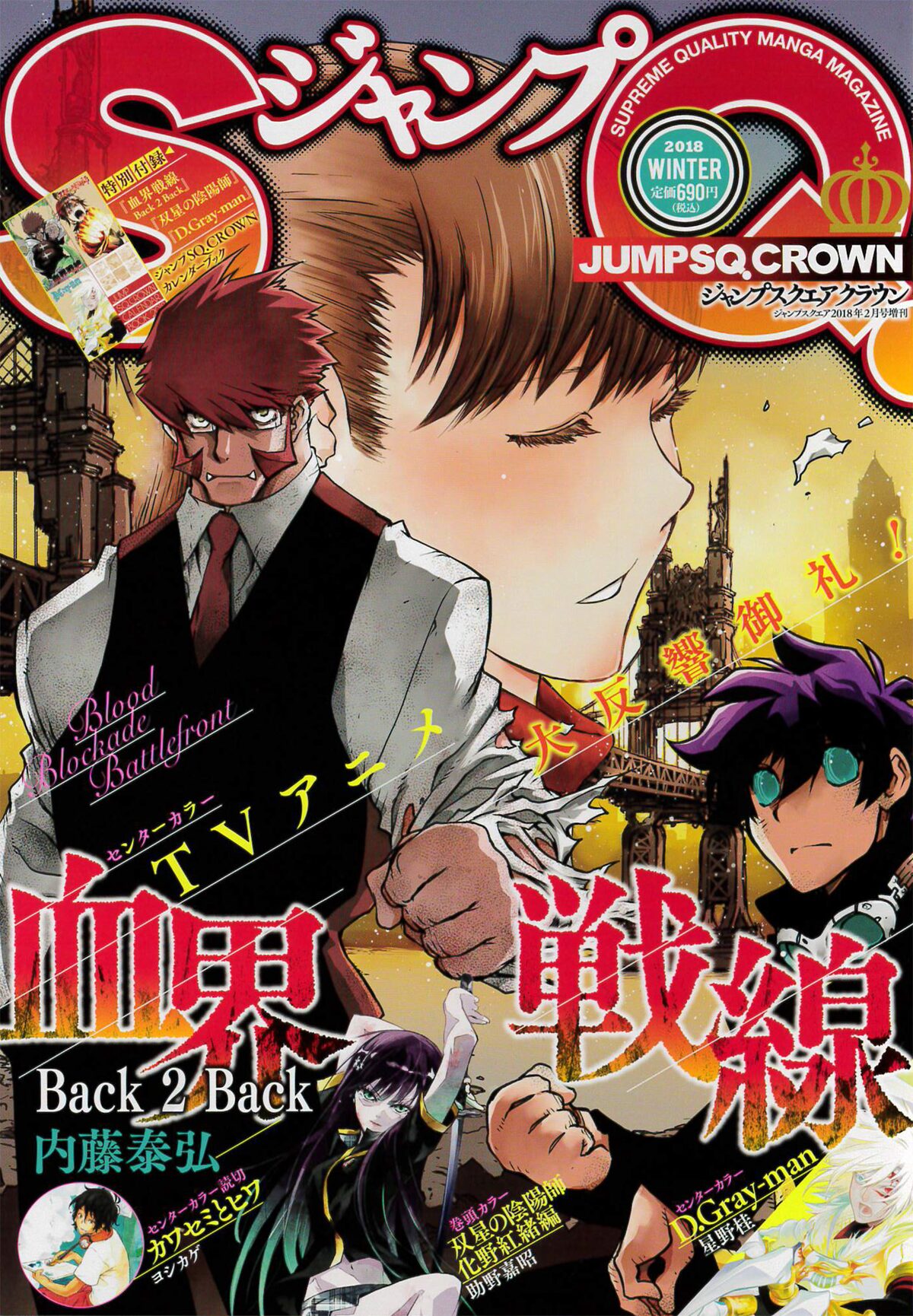 ジャンプsq Crownが本日発売号で刊行終了 4月に新増刊sq Rise誕生 コミックナタリー