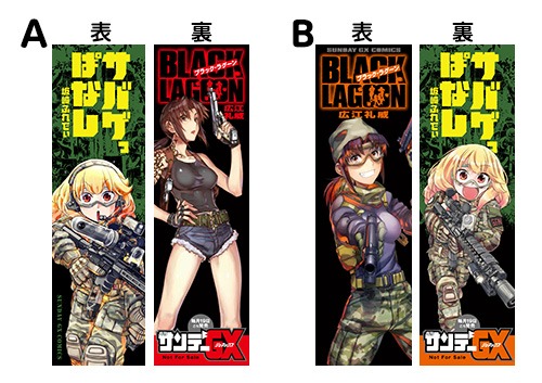 キャンペーン参加書店にてもらえるコラボしおり。